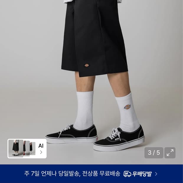 디키즈 루즈핏 워크쇼츠 32 (택포)