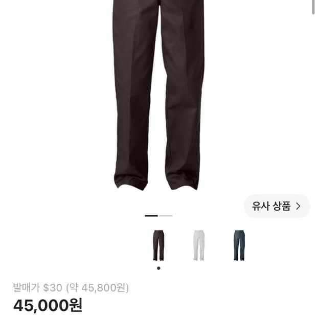 디키즈874 다크브라운 새상품