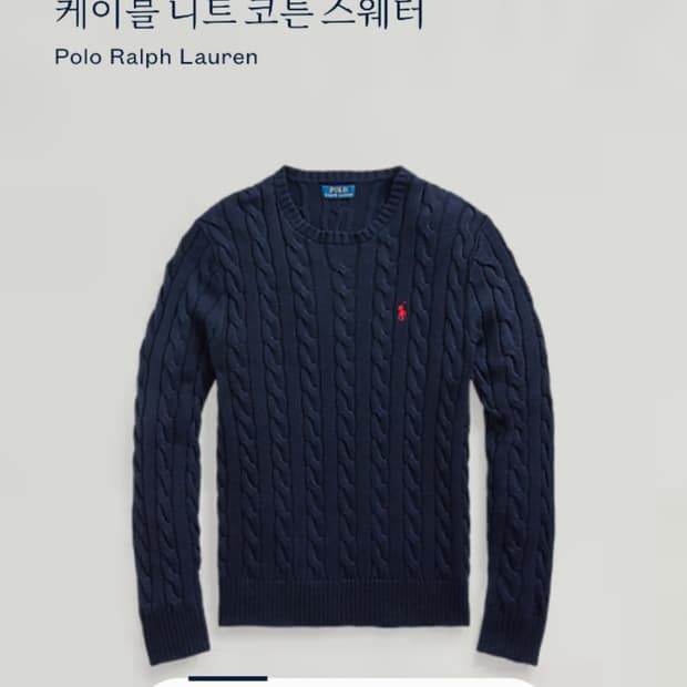 폴로 네이비 니트 s