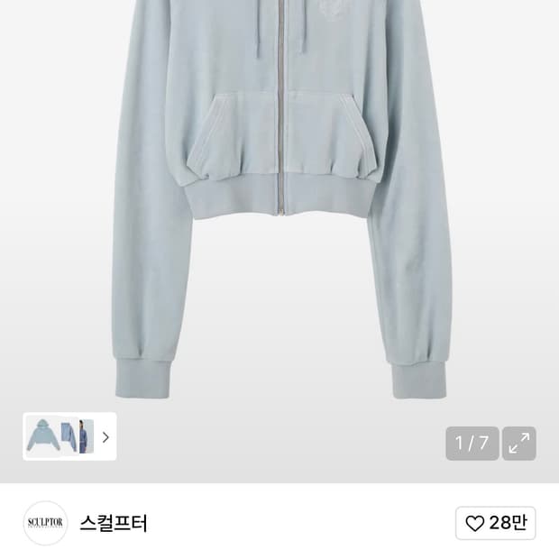 스컬프터 후드집업 베이비 블루 (반값이하