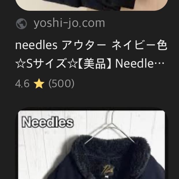 네펜데스 니들스 코트 하이넥