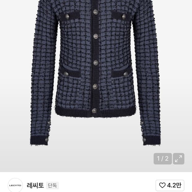 레씨토 트위드 블루 가디건 택붙어있습니다
