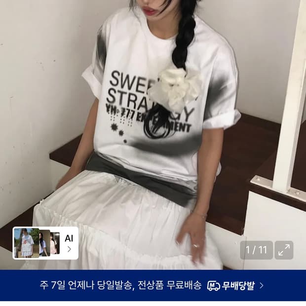 유희 스위트 그래픽 티셔츠 화이트 버전