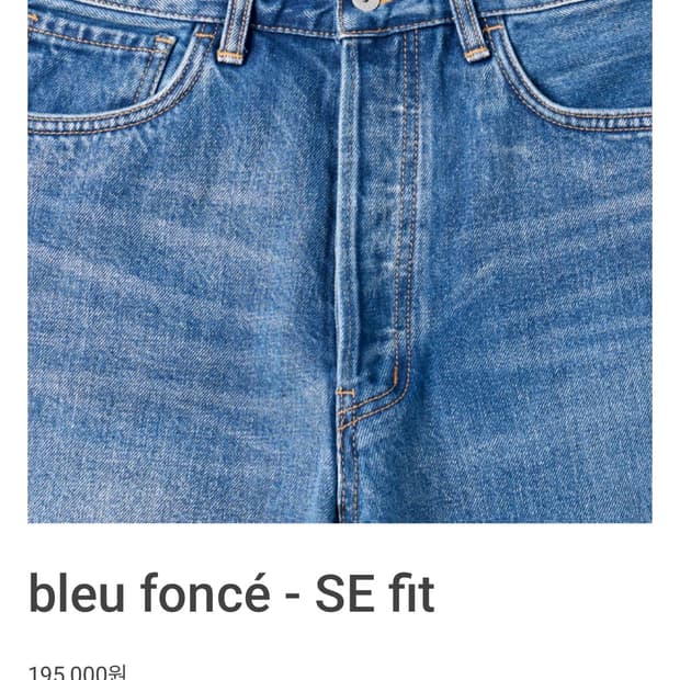 Mer mudule se fit jeans
