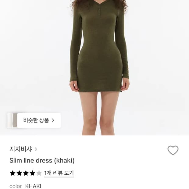 지지비샤 슬림 드레스