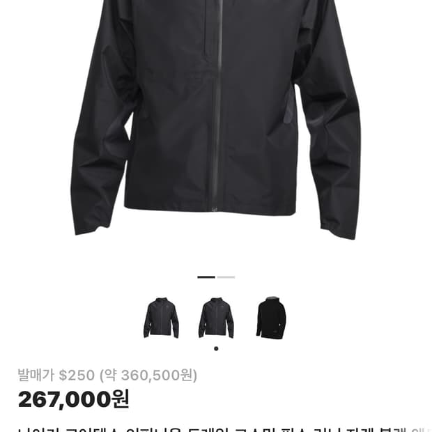 나이키 트레일 인피니움 고어텍스 바람막이 자켓 아시아xl105