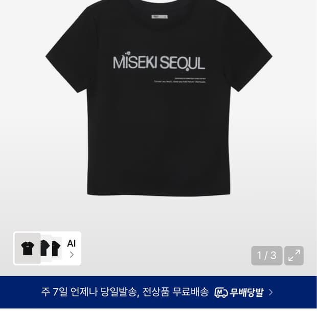 미세키서울 쇼츠 슬리브 반팔
