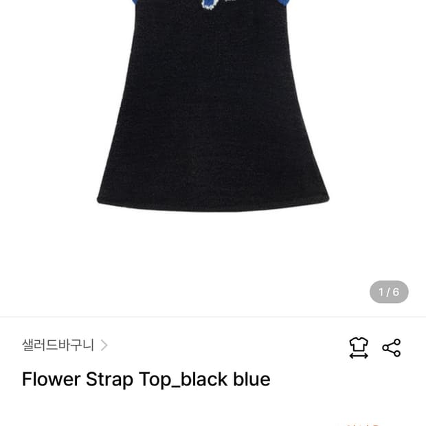 [새상품] 샐러드 바구니 나시
