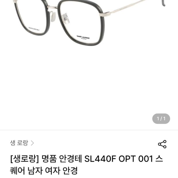 생로랑 블랙 선글라스