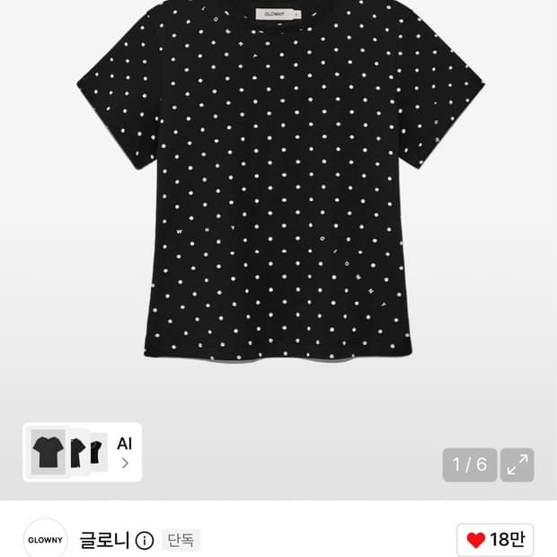 글로니 와일드 베이비티 도트블랙