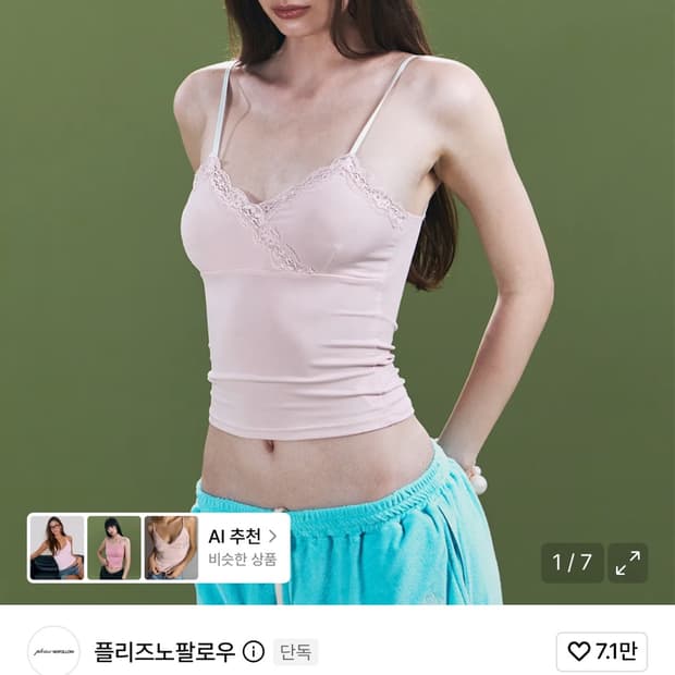 플리즈노팔로우 Flora Lace Sleeveless Top
