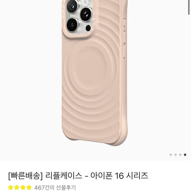 케이스티파이 리플케이스 오트 아이폰 16프로