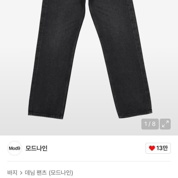 모드나인/mod6 헬하운드/30