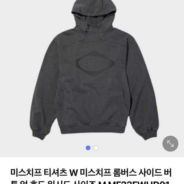 미스치프 후드티