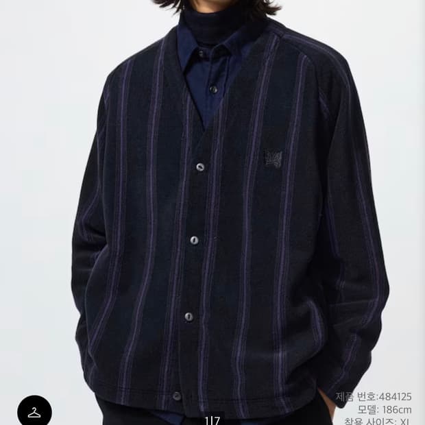 유니클로 니들스 가디건 XL