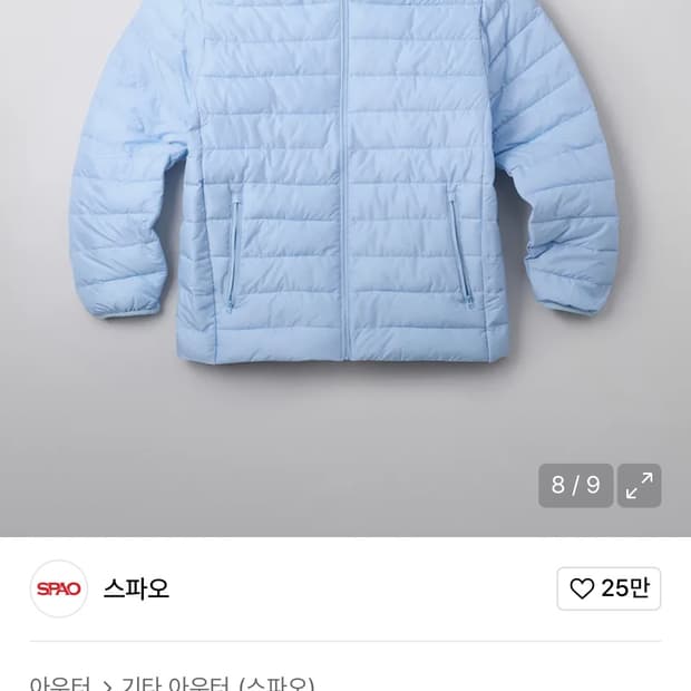 스파오 경량 패딩 스카이블루 L