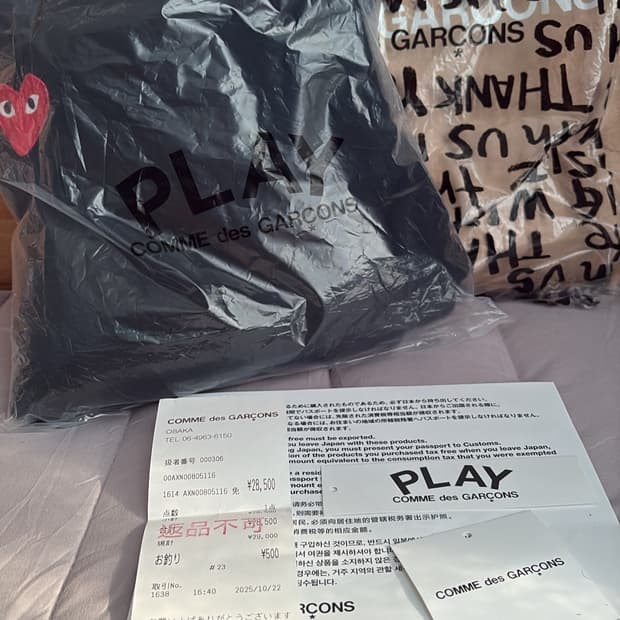 꼼데가르송 가디건