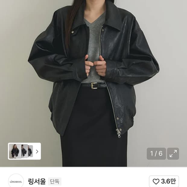 링서울 레더자켓 