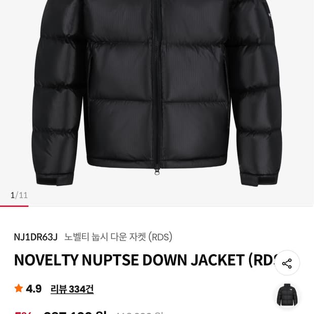 노스페이스 노벨티 눕시 다운 자켓 블랙 남성 L(100)