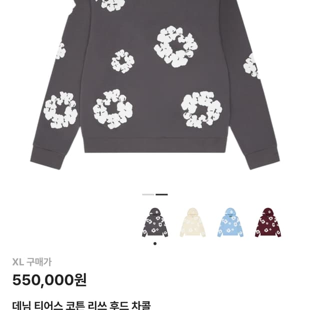 [XL]데님티어스 후드코튼 리쓰 후드 차콜