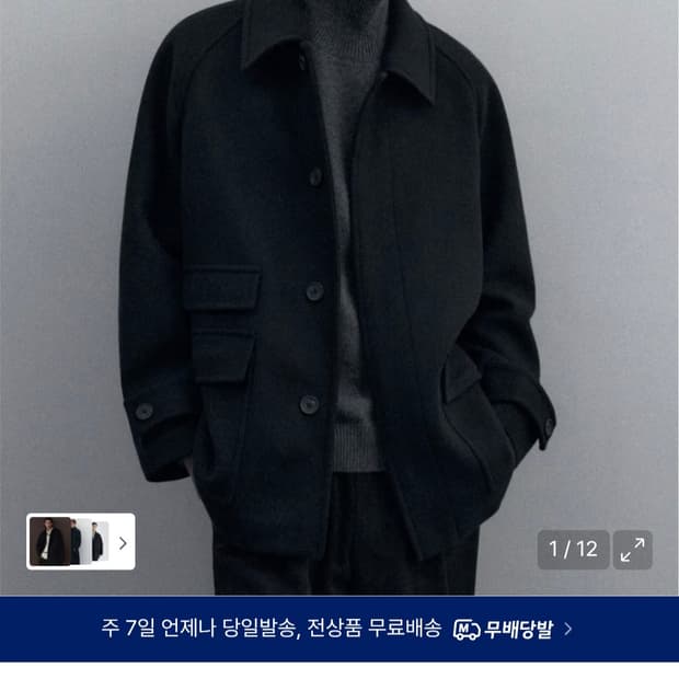 무신사 스탠다드 울블렌드 하프 발마칸 코트 네이비M