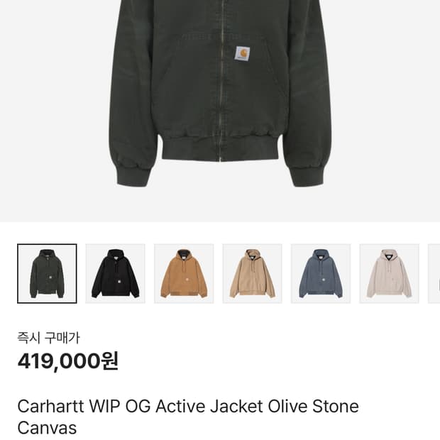 칼하트윕 OG Active Jacket Olive Ston XL