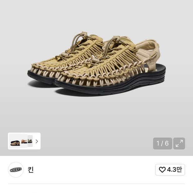 킨 유니크 샌들 Khaki/Martini Olive 290