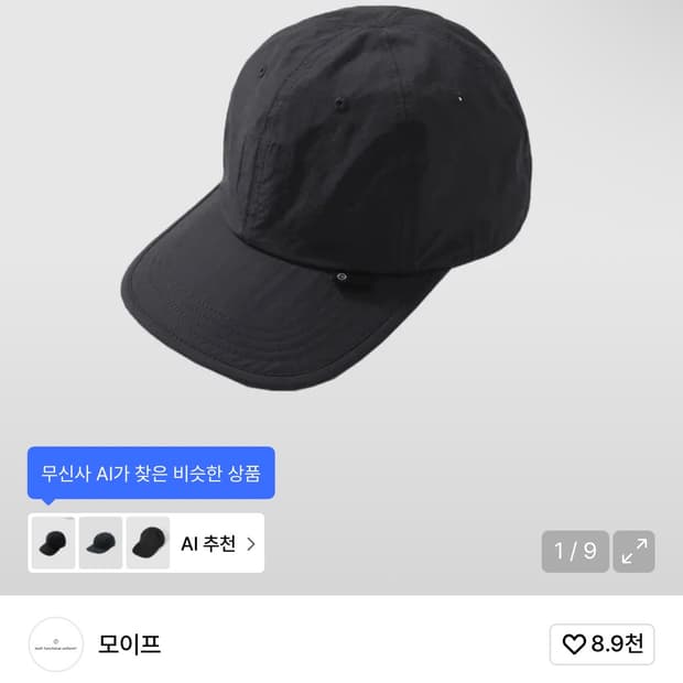 모이프 유니폼 캡