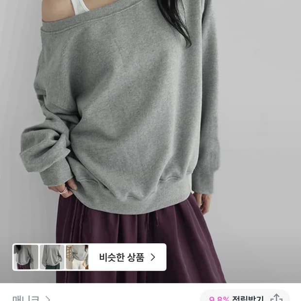 매니크 레디어 언발 오프숄더 맨투맨