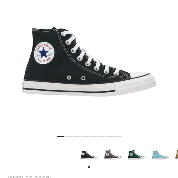 255컨버스 척 테일러 올스타 하이 블랙 