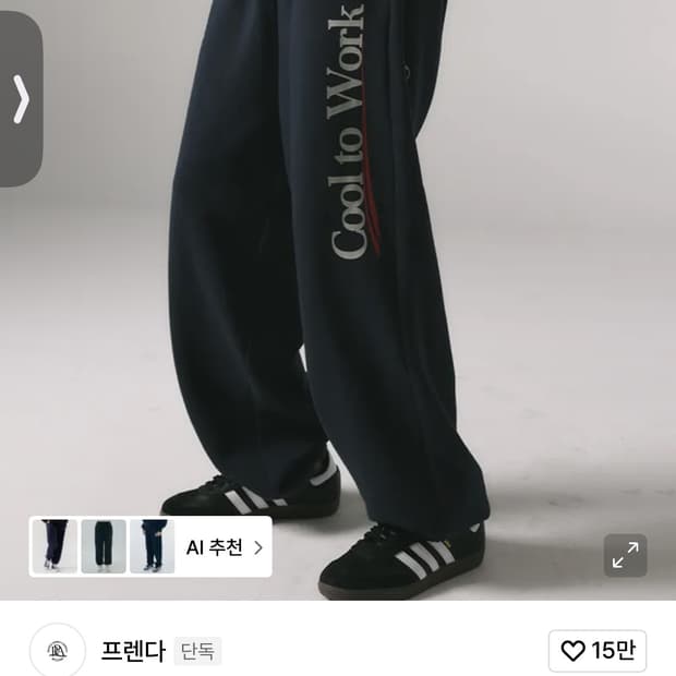 프렌다 조거팬츠 cool to work jogger pants navy