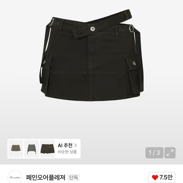 페인오어플레져 NIX MINI SKIRT 닉스 스커트 deep khaki