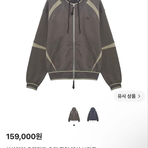 산산기어 후드집업