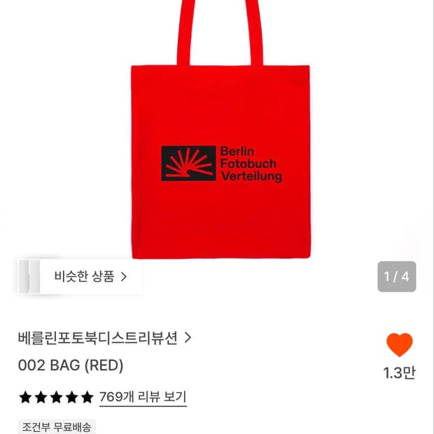 베를린포토북디스트리뷰션