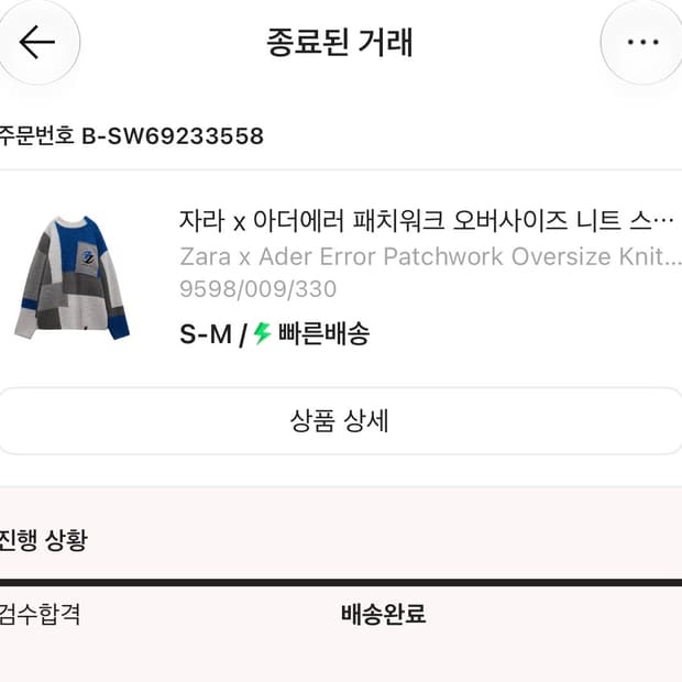 자라 아더에러 니트(s-m)