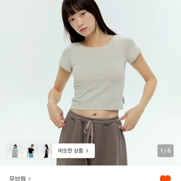 무브웜 딥 유넥 티 샌드그레이