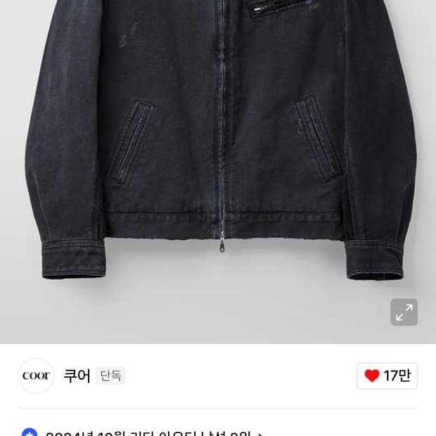 쿠어 워크 자켓 워시드 블랙 L