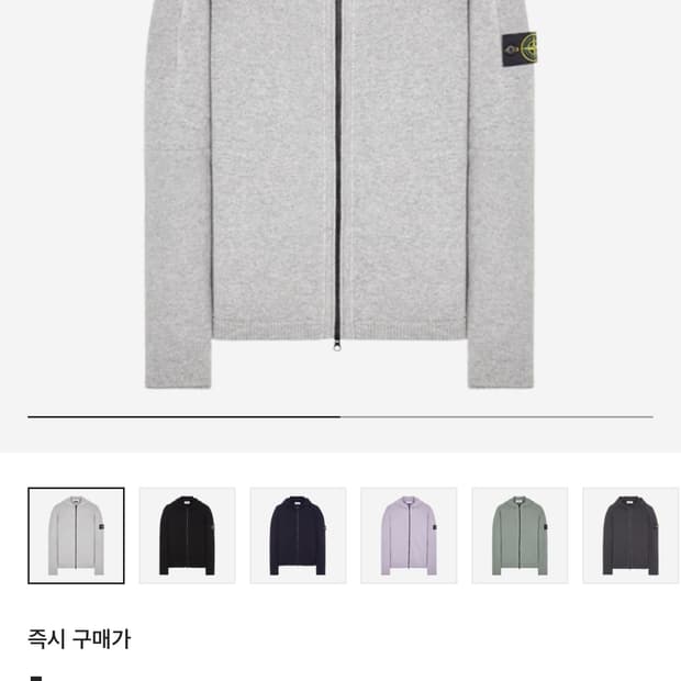 스톤아일랜드 울 가디건 집업
