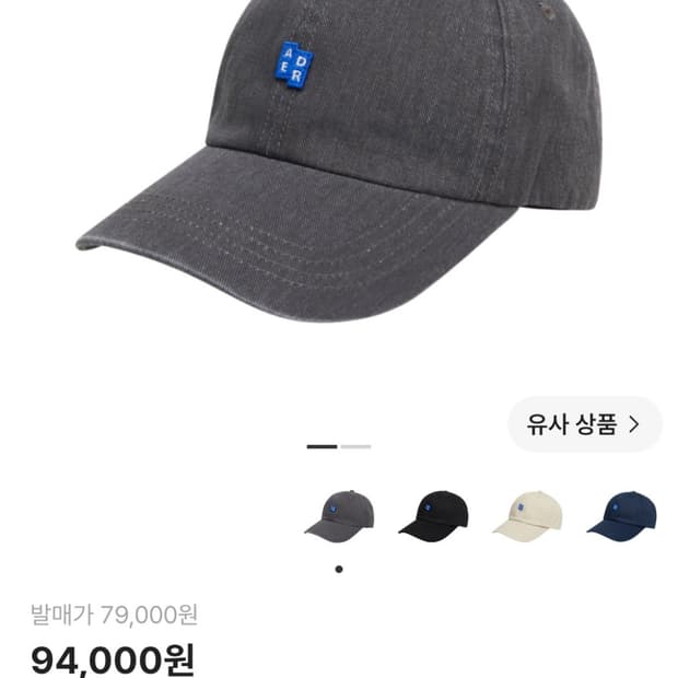 아더에러 모자