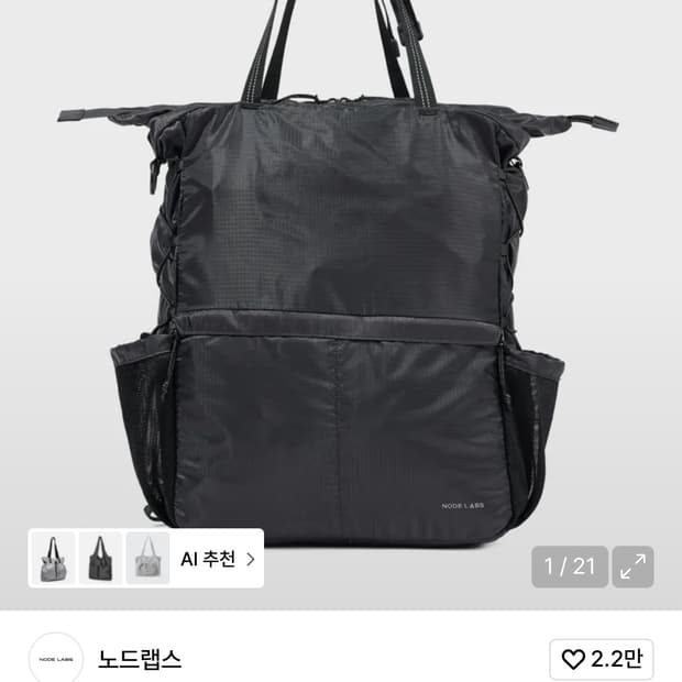 노드랩스 4way 나일론 백 그레이