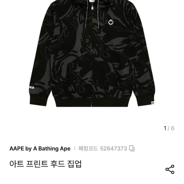 에이프 블랙 후드집업 L 280,000➡️