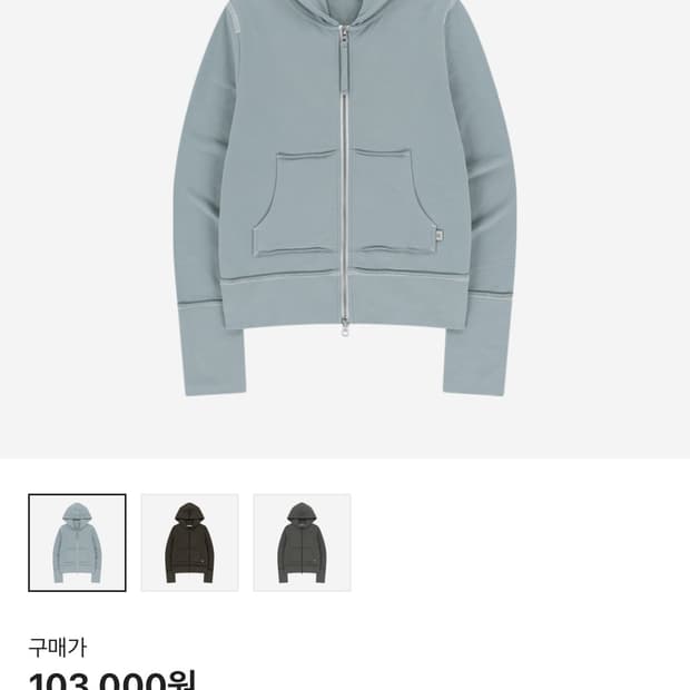 코이세이오 스티치 후드집업 색상 교환 (하늘색->브라운)