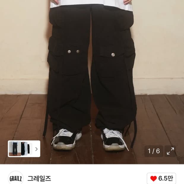 그레일즈