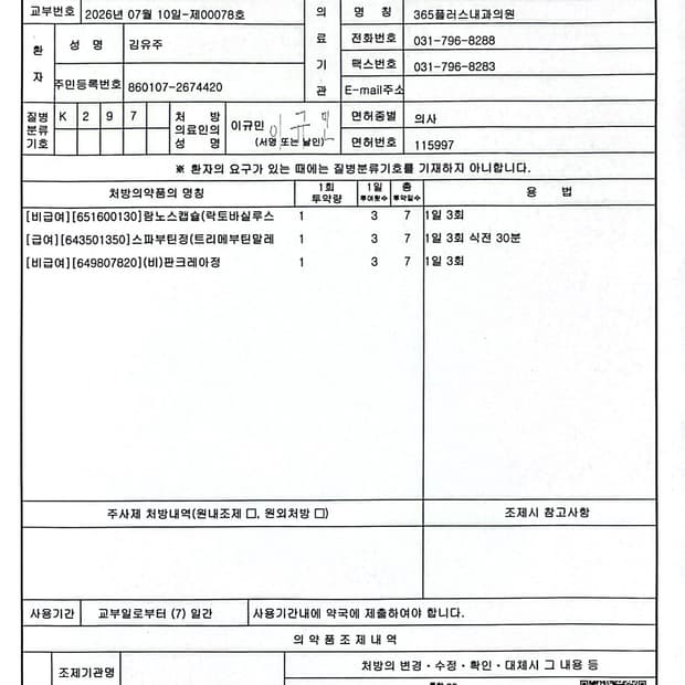스컬프터 블라우스 S