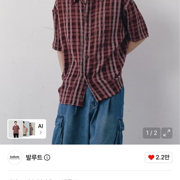 발루트 반팔 체크셔츠 3