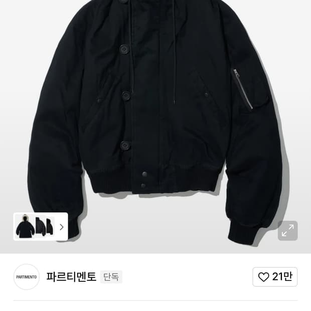 파르티멘토 3M 신슐레이트 N2B 패딩 M