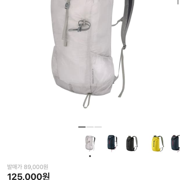 몽벨 버사라이트 팩 20 백팩 아이스 화이트