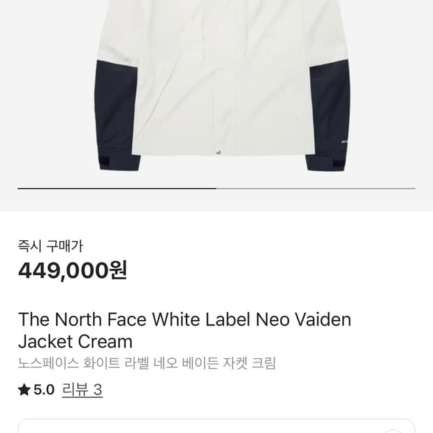 노스페이스 화이트라벨 네오 베이든 자켓