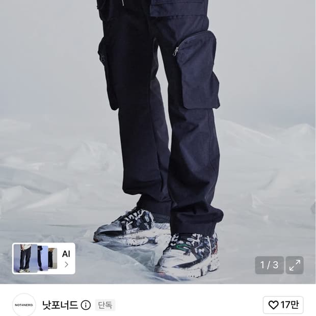 낫포너드 나일론 카고팬츠 L