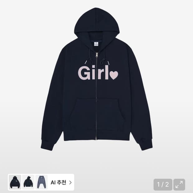 아이썸머리 girl 후드집업 네이비